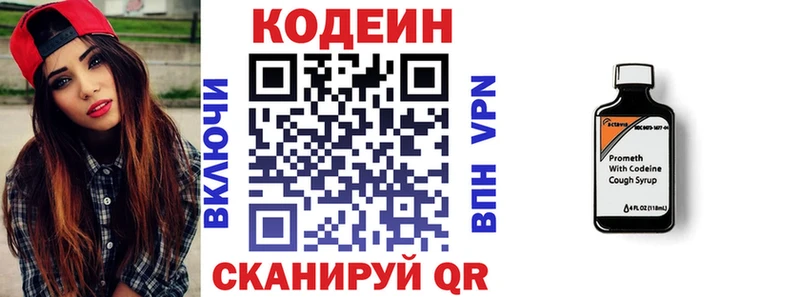 Кодеиновый сироп Lean напиток Lean (лин)  где можно купить   Афипский 