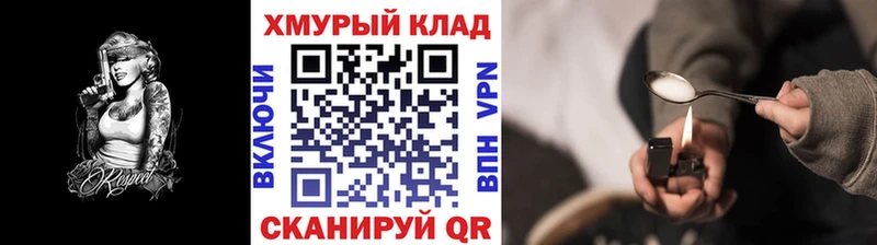 где купить наркоту  Афипский  ГЕРОИН VHQ 