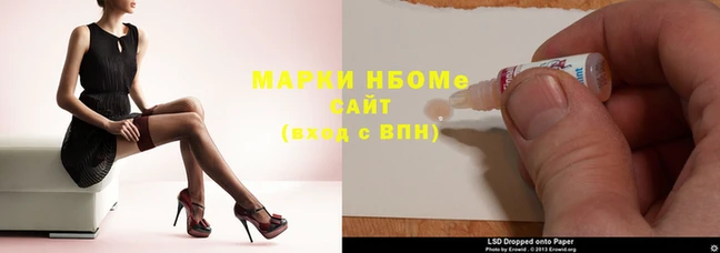 стафф Армянск